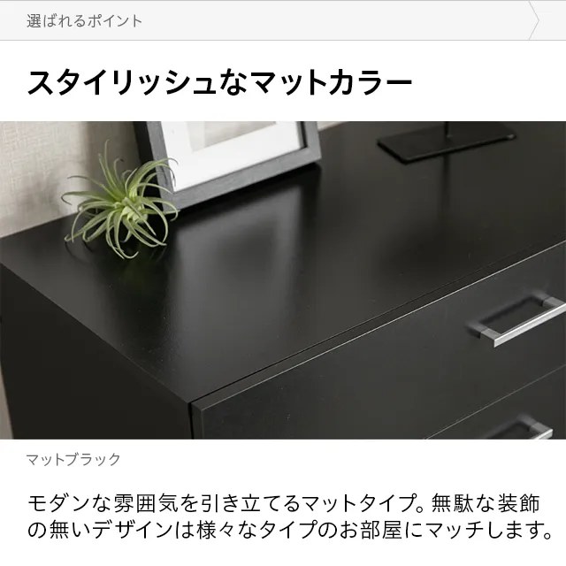 幅80cm デンマークデザイン チェスト｜モダンデコ公式｜インテリア