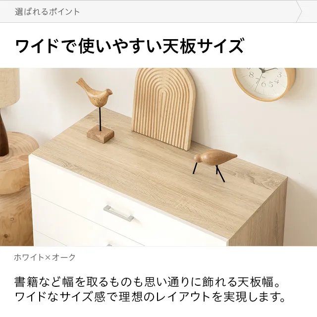 幅80cm デンマークデザイン チェスト｜モダンデコ公式｜インテリア