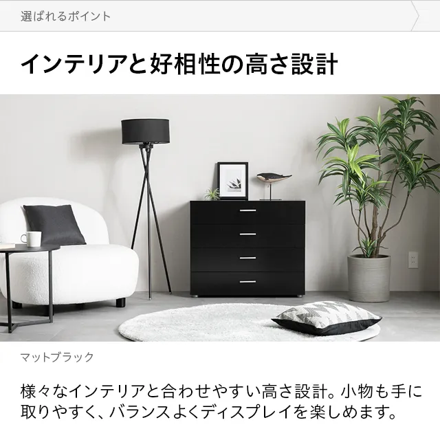 幅80cm デンマークデザイン チェスト｜モダンデコ公式｜インテリア