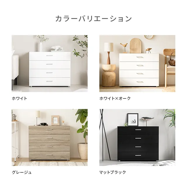 幅80cm デンマークデザイン チェスト｜モダンデコ公式｜インテリア