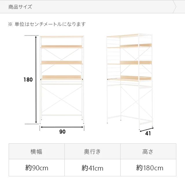 幅90cm スライド棚付き レンジラック 可動棚タイプ｜モダンデコ公式