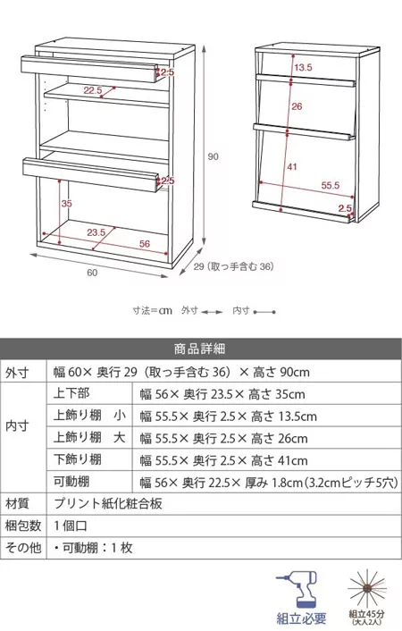商品サイズ
