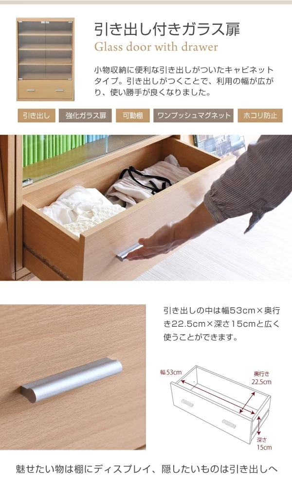 6BOXギャラリー、引き出し付きガラス扉