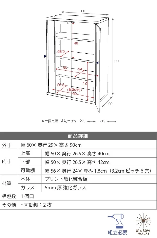 商品サイズ