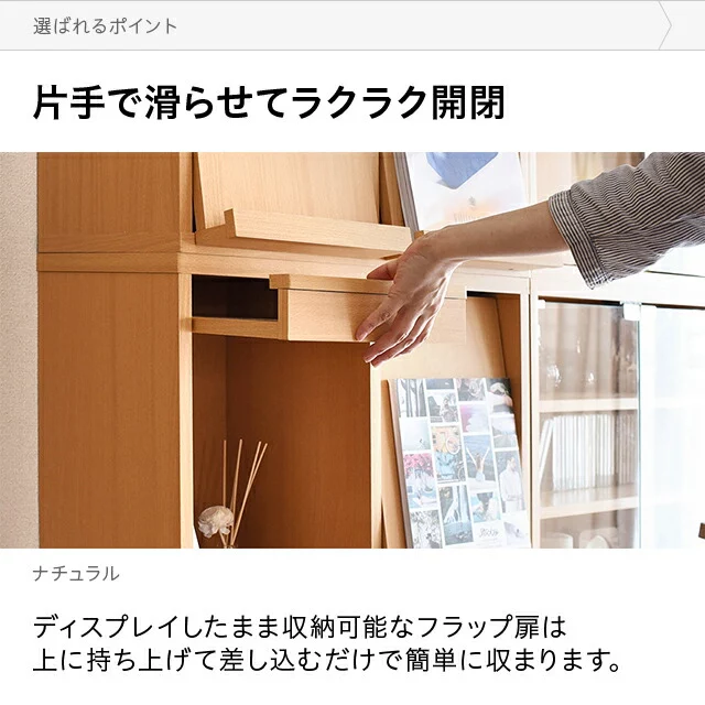 フラップ扉4枚 ディスプレイラック｜モダンデコ公式｜インテリア・家具
