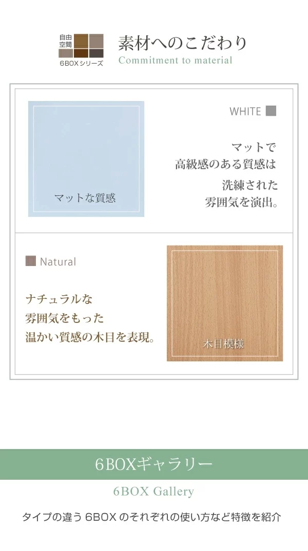素材へのこだわり