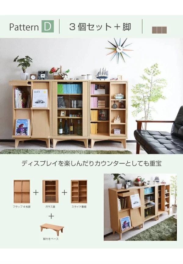組み合わせレイアウトは6パターン（パターンD）