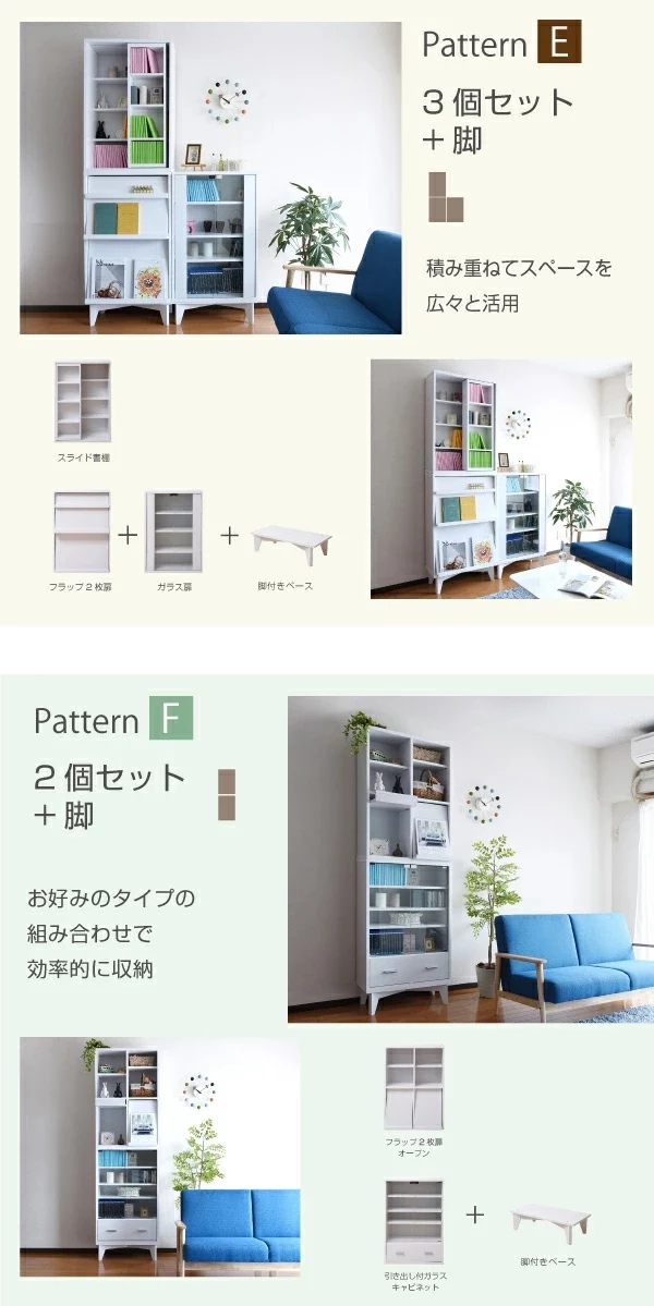 組み合わせレイアウトは6パターン（パターンE、パターンF）