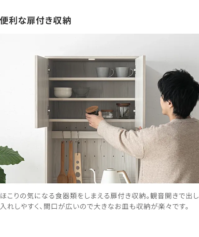 組み合わせ可能・幅59cm 食器棚 スリム キッチンボード 木目調