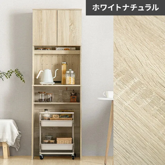 組み合わせ可能・幅59cm 食器棚 スリム キッチンボード 木目調