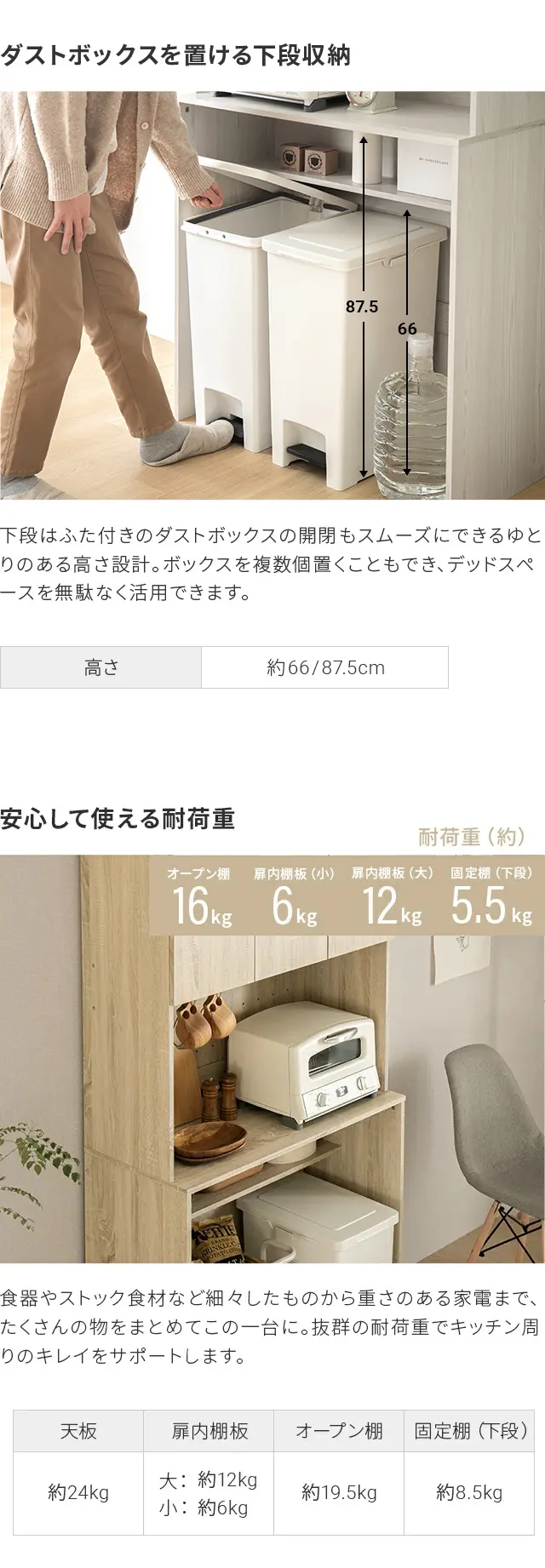 下段商品