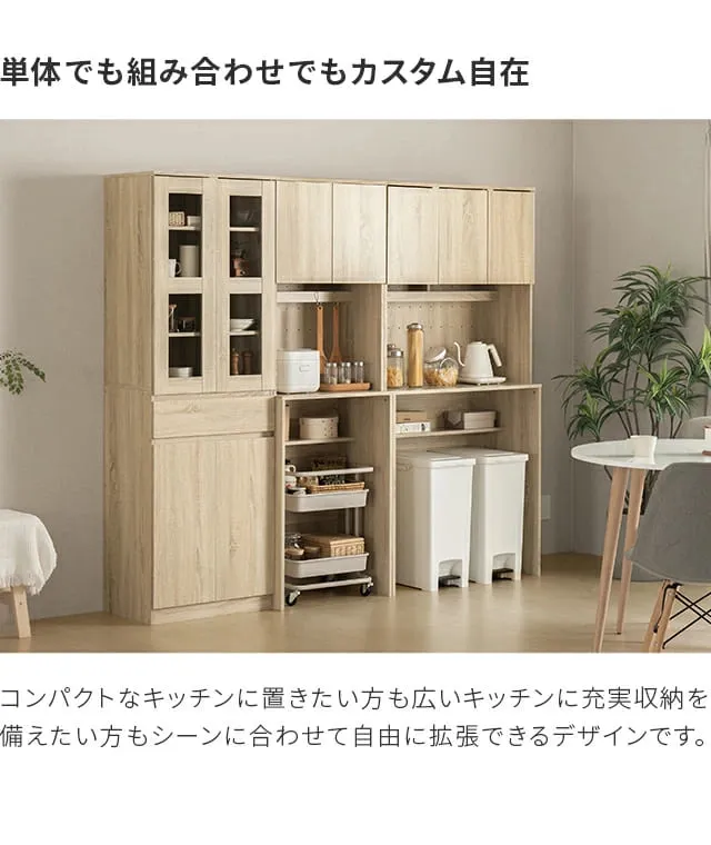 組み合わせ可能・幅90cm 食器棚 ワイド キッチンボード 木目調