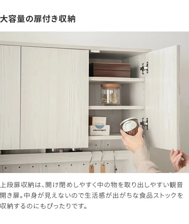 組み合わせ可能・幅90cm 食器棚 ワイド キッチンボード 木目調