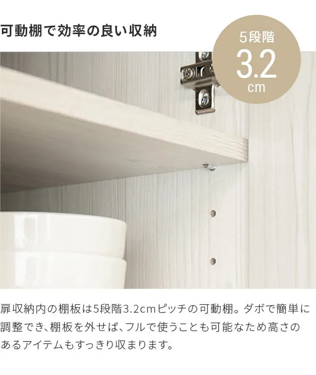 組み合わせ可能・幅90cm 食器棚 ワイド キッチンボード 木目調