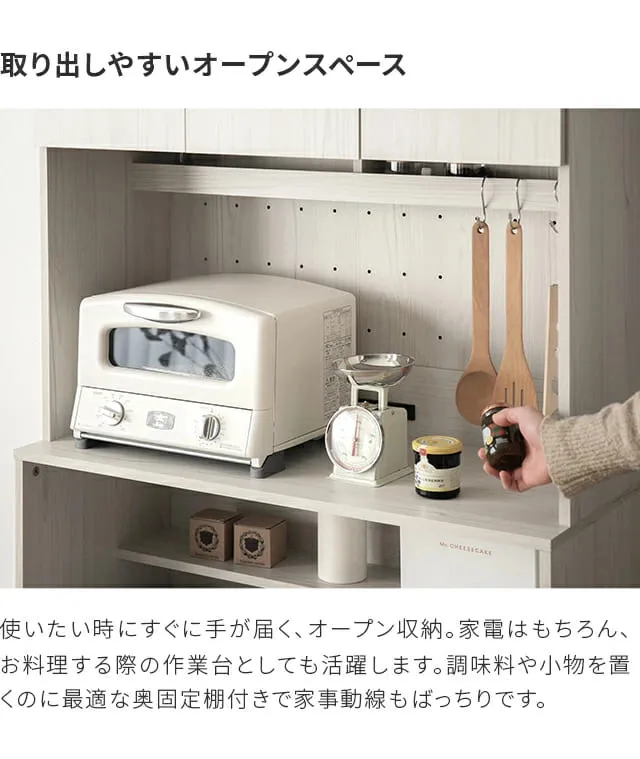 組み合わせ可能・幅90cm 食器棚 ワイド キッチンボード 木目調