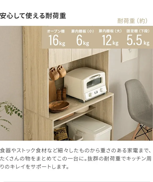 組み合わせ可能・幅90cm 食器棚 ワイド キッチンボード 木目調