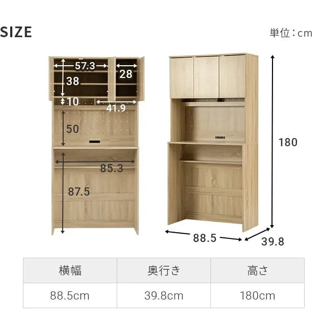 組み合わせ可能・幅90cm 食器棚 ワイド キッチンボード 木目調