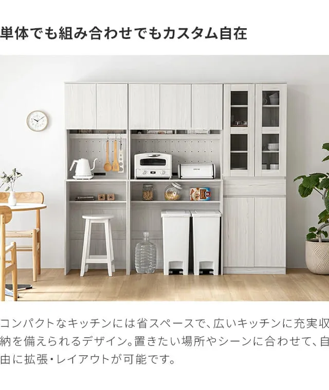 組み合わせ可能・幅59cm 食器棚 スリム キッチンボード 木目調