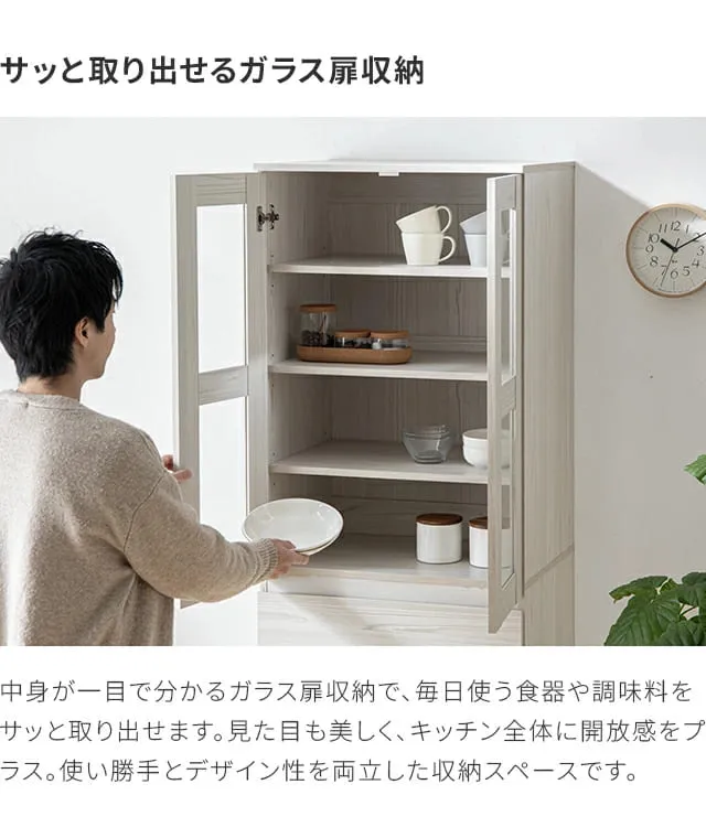 組み合わせ可能・幅59cm 食器棚 スリム キッチンボード 木目調