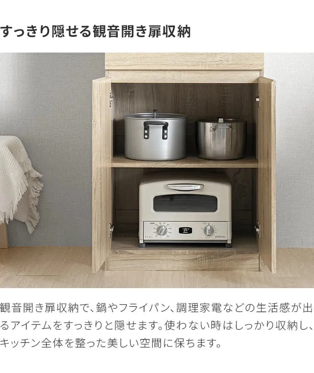 組み合わせ可能・幅59cm 食器棚 スリム キッチンボード 木目調