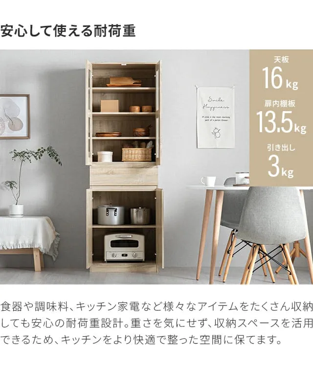組み合わせ可能・幅59cm 食器棚 スリム キッチンボード 木目調