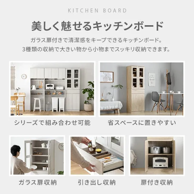 組み合わせ可能・幅59cm 食器棚 スリム キッチンボード 木目調