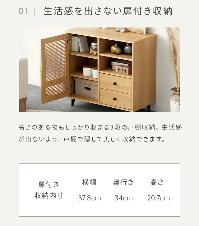 幅82cm ラタン調 デザインチェスト リビングボード 大容量 可動棚