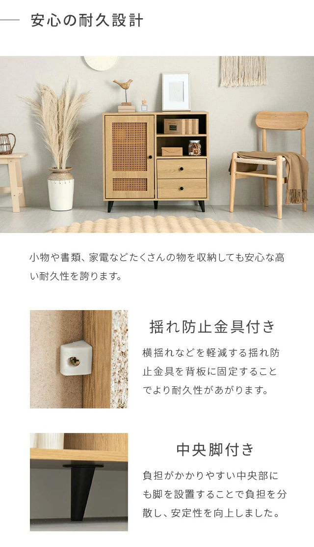 幅82cm ラタン調 デザインチェスト リビングボード 大容量 可動棚