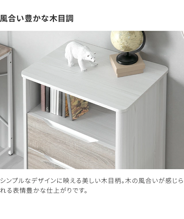 幅60cm 木目調シンプルチェスト 3段｜モダンデコ公式｜インテリア