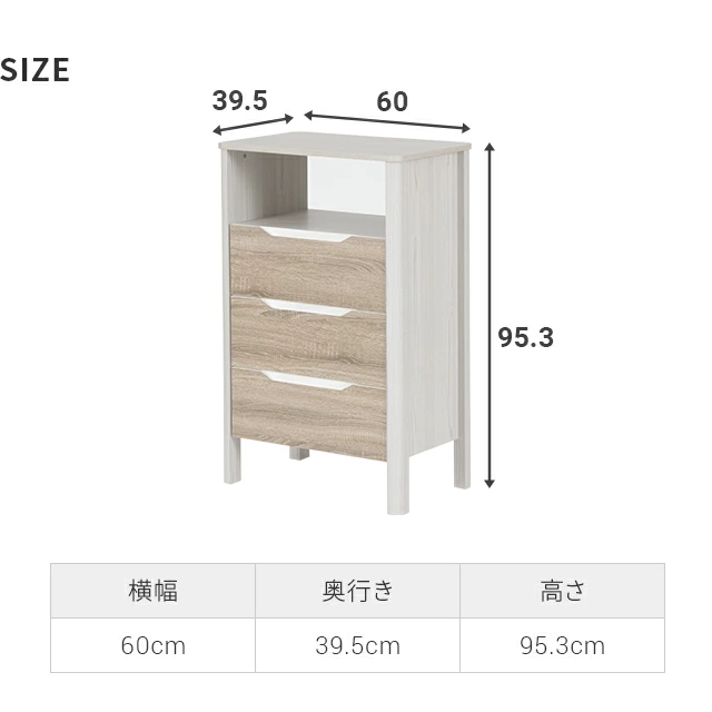 幅60cm 木目調シンプルチェスト 3段｜モダンデコ公式｜インテリア