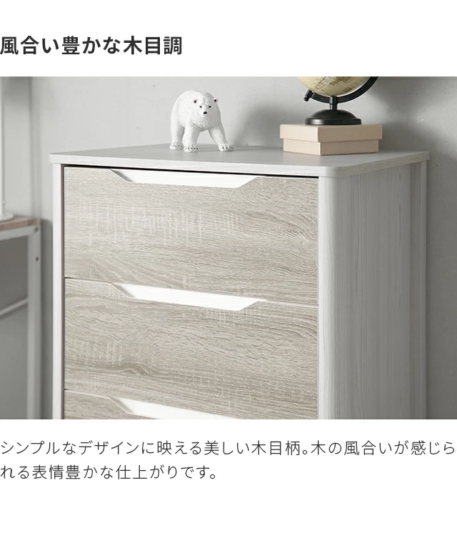 幅60cm 木目調シンプルチェスト 4段｜モダンデコ公式｜インテリア