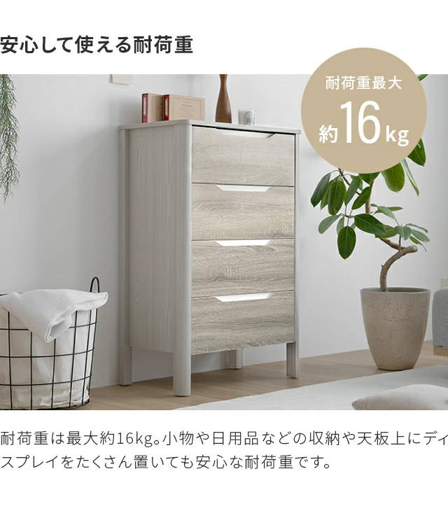 幅60cm 木目調シンプルチェスト 4段｜モダンデコ公式｜インテリア
