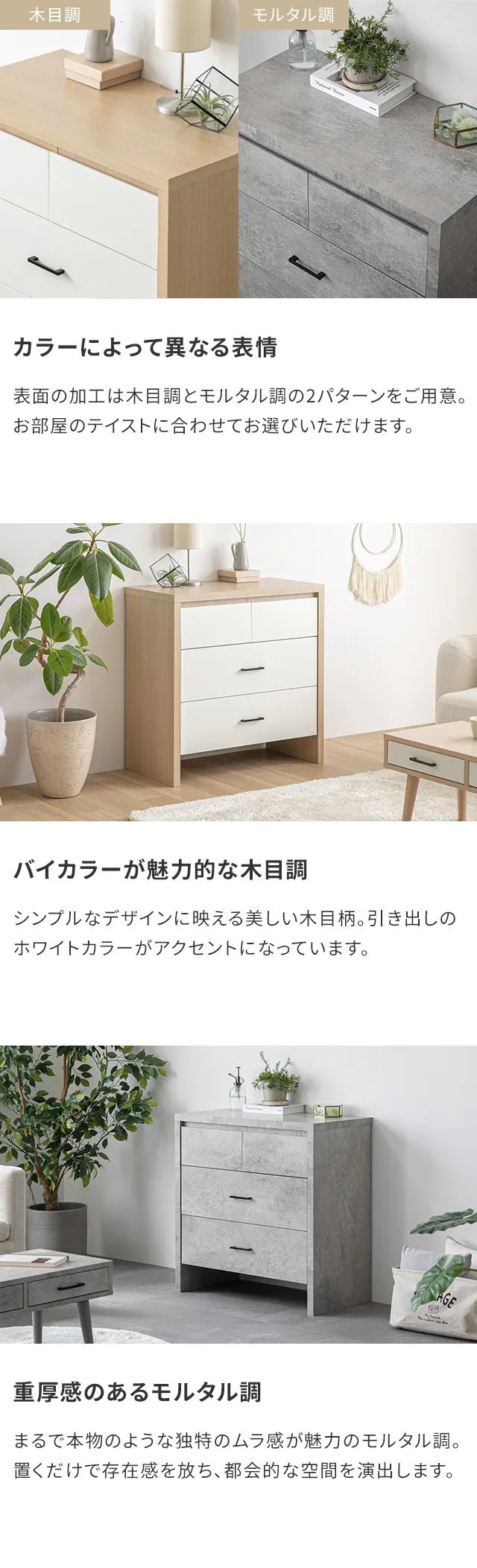 カラーによって異なる表情