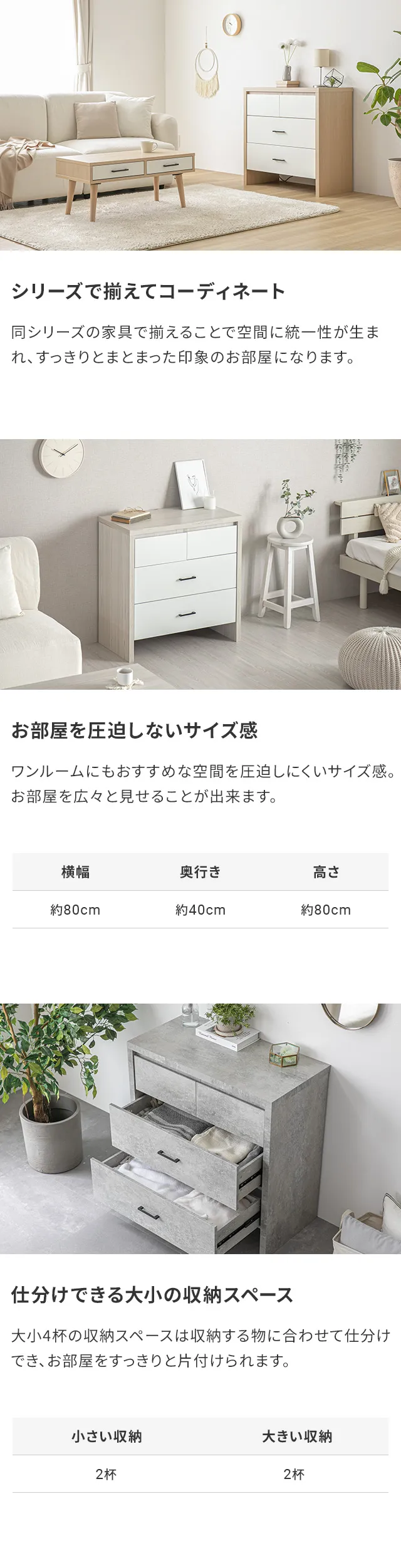 シリーズで揃えてコーディネート