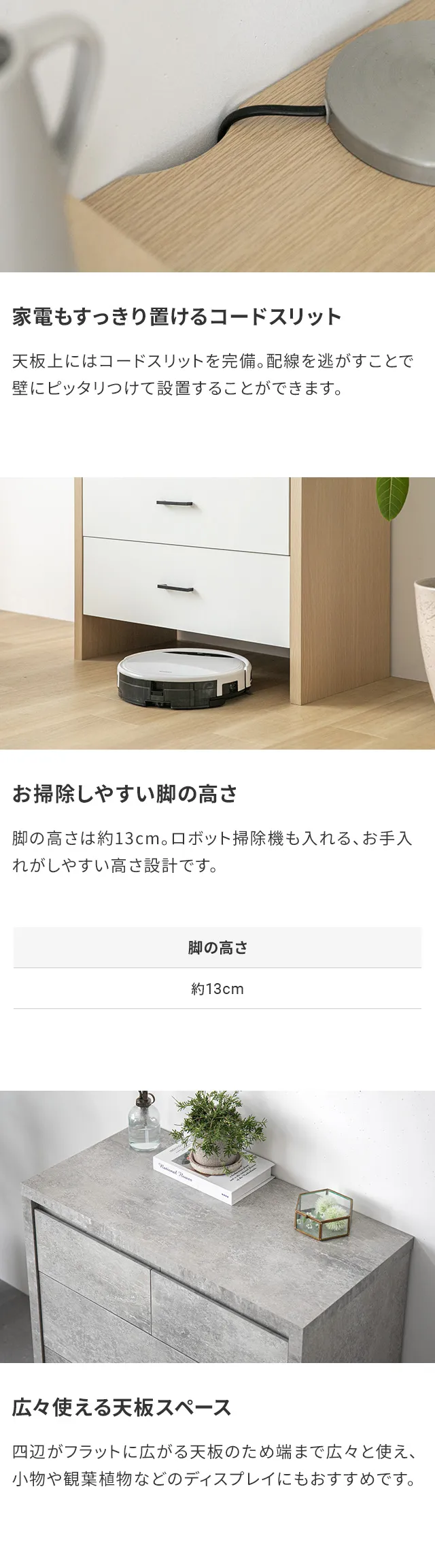 家電もすっきり置けるコードスリット