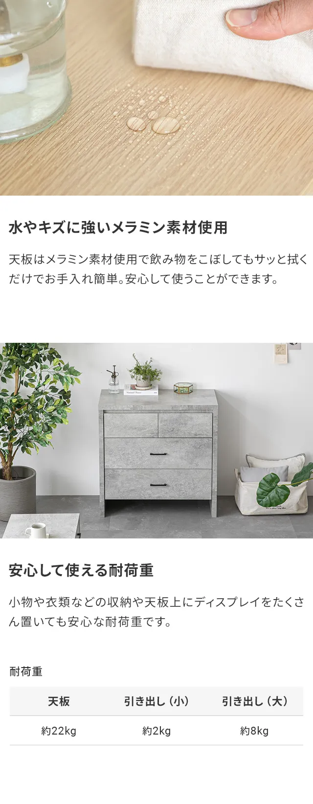 水やキズに強いメラミン素材使用