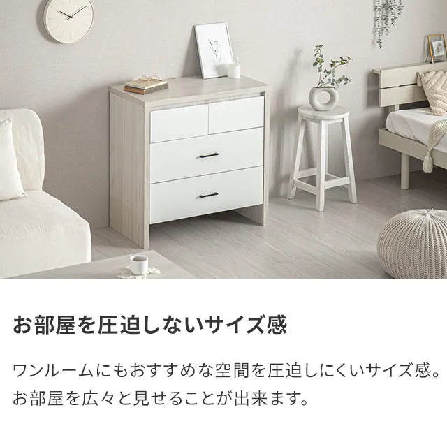 幅80cm 3段チェスト コンパクトでもたっぷり収納 木目調/モルタル調