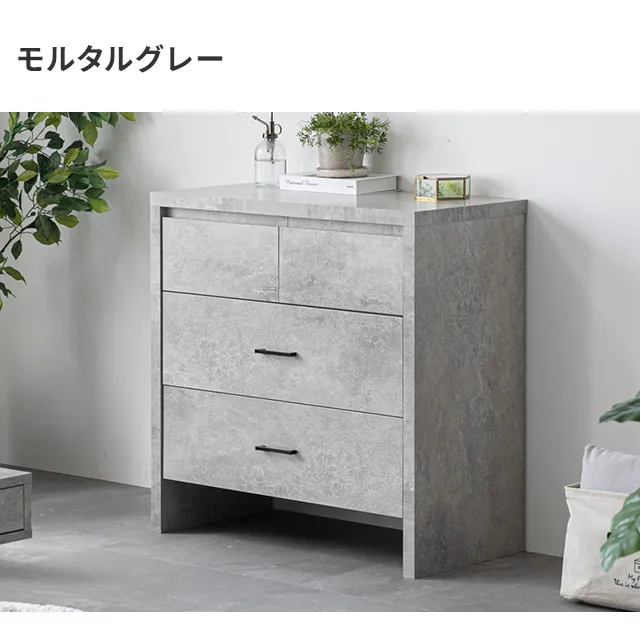 幅80cm 3段チェスト コンパクトでもたっぷり収納 木目調/モルタル調