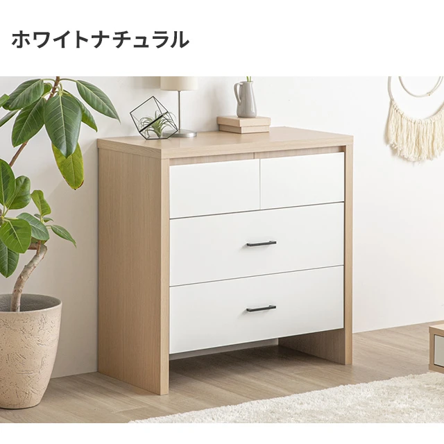 幅80cm 3段チェスト コンパクトでもたっぷり収納 木目調/モルタル調