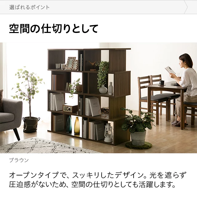 オープンラック 4段タイプ｜モダンデコ公式｜インテリア・家具の総合通販