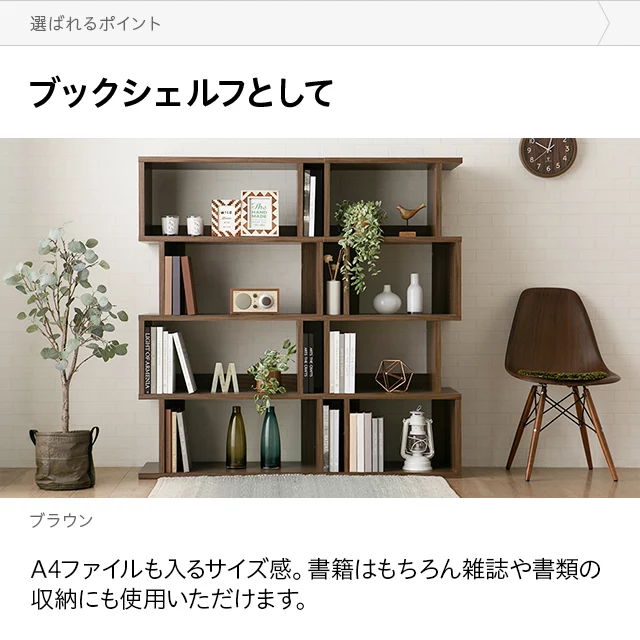 オープンラック 4段タイプ｜モダンデコ公式｜インテリア・家具の総合通販
