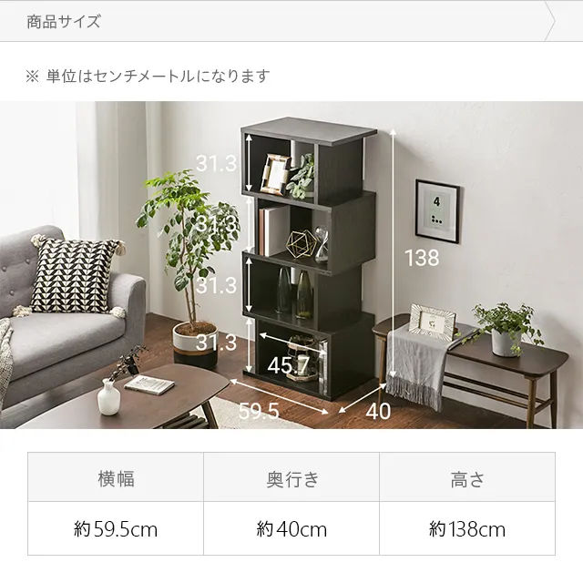 オープンラック 4段タイプ｜モダンデコ公式｜インテリア・家具の総合通販