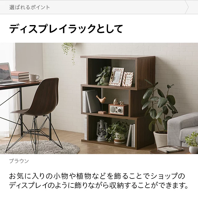 3段 ワイドタイプ オープンラック｜モダンデコ公式｜インテリア・家具