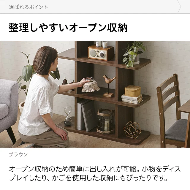 3段/4段 タイプ オープンラック｜モダンデコ公式｜インテリア・家具の