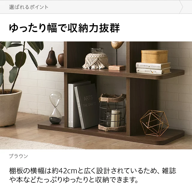 3段/4段 タイプ オープンラック｜モダンデコ公式｜インテリア・家具の