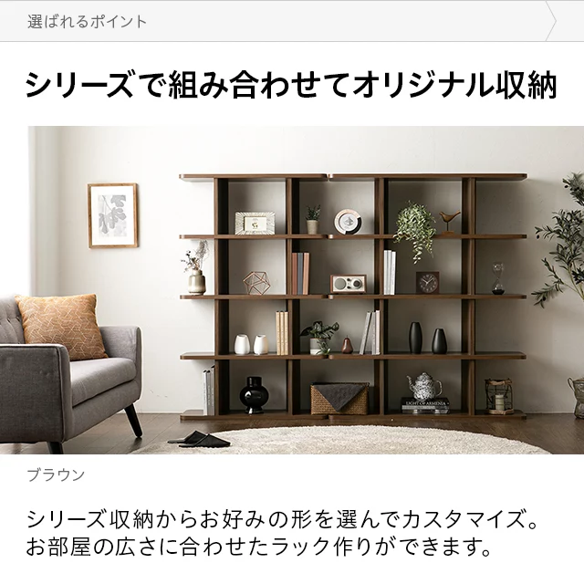 4段タイプ オープンラック｜モダンデコ公式｜インテリア・家具の総合通販