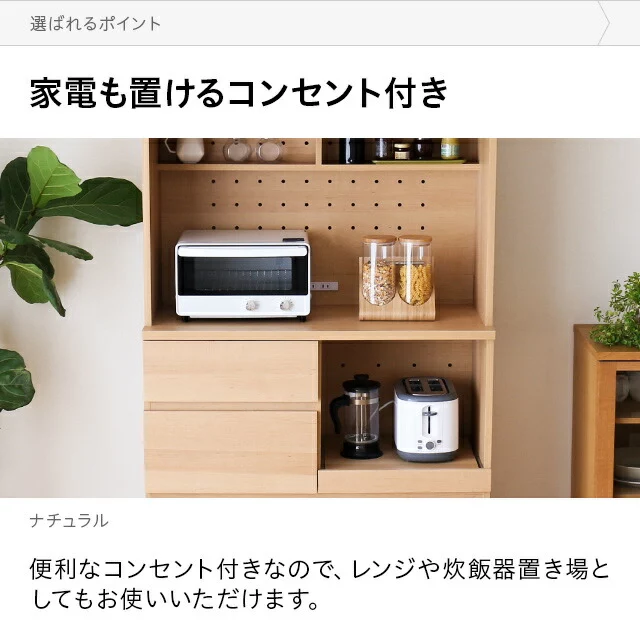 木目調キッチンボード 食器棚｜モダンデコ公式｜インテリア・家具の