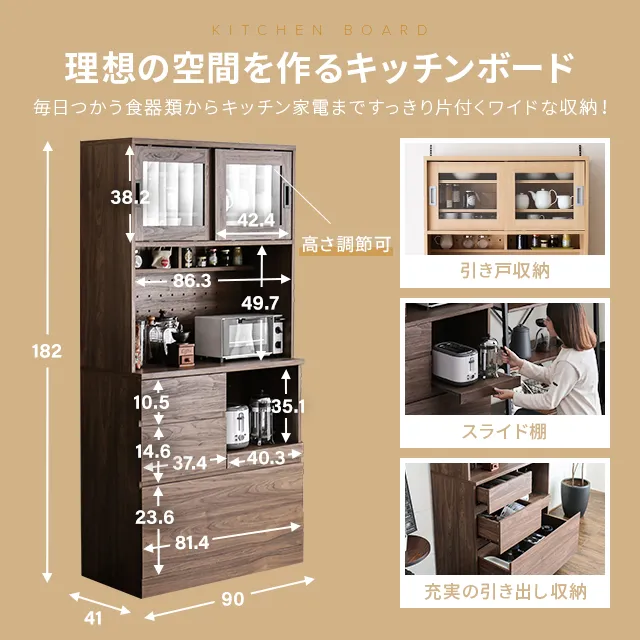 木目調キッチンボード 食器棚｜モダンデコ公式｜インテリア・家具の