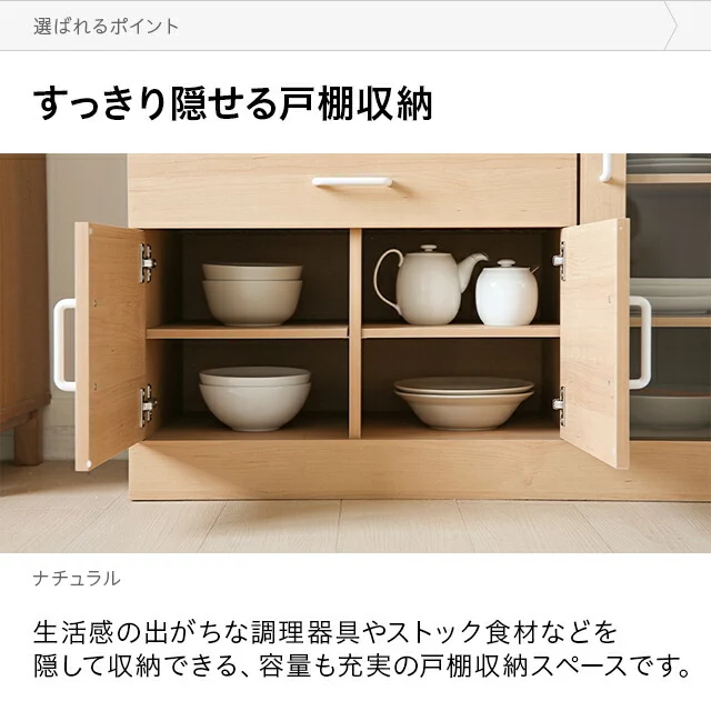 幅90cm オーブン機収納付きキッチンボード 食器棚｜モダンデコ公式