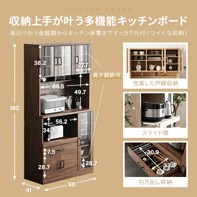 幅90cm オーブン機収納付きキッチンボード 食器棚｜モダンデコ公式